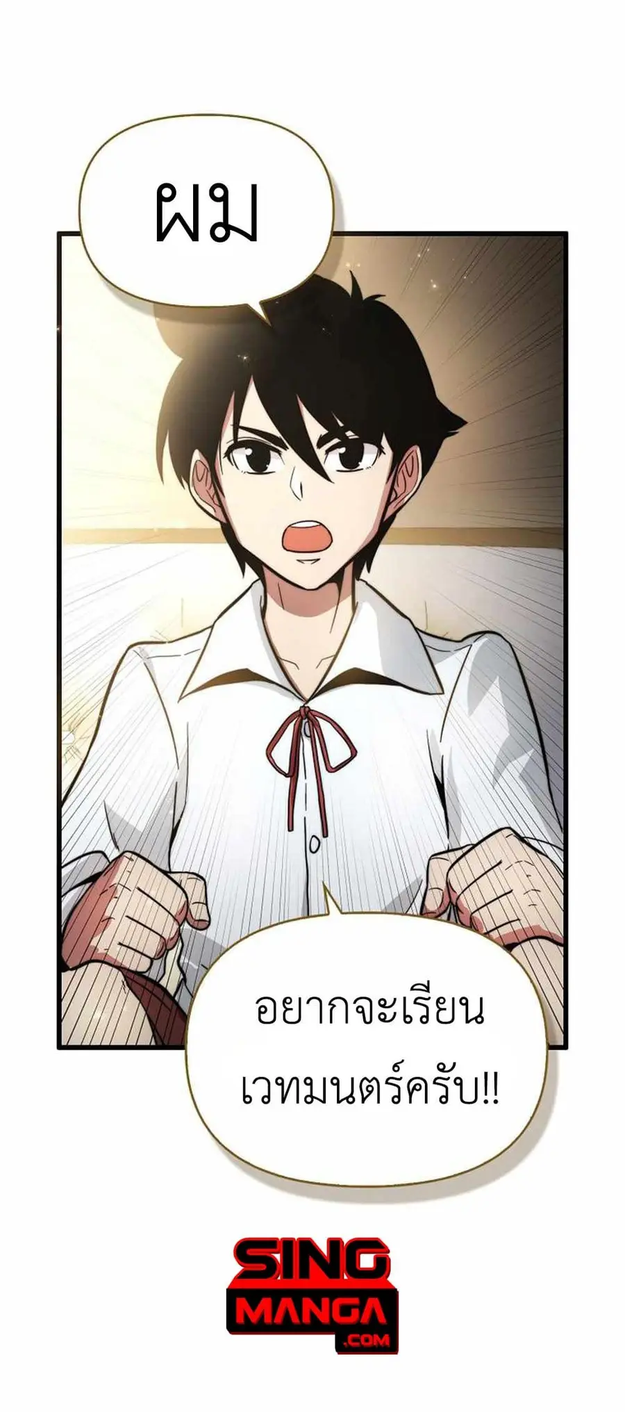 9th Class Sword Master: The Guardian of the Sword ตอนที่ 2 หน้า 1
