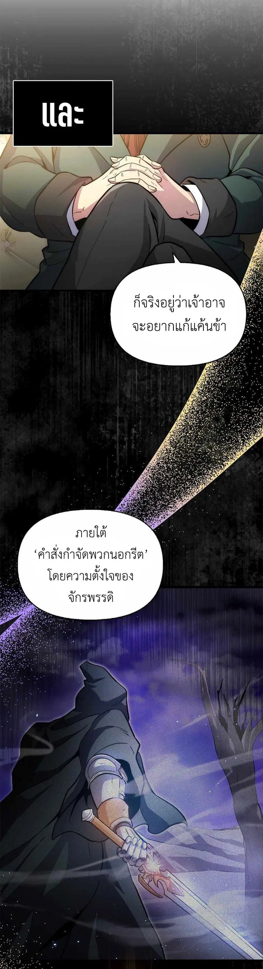 9th Class Sword Master: The Guardian of the Sword ตอนที่ 2 หน้า 3