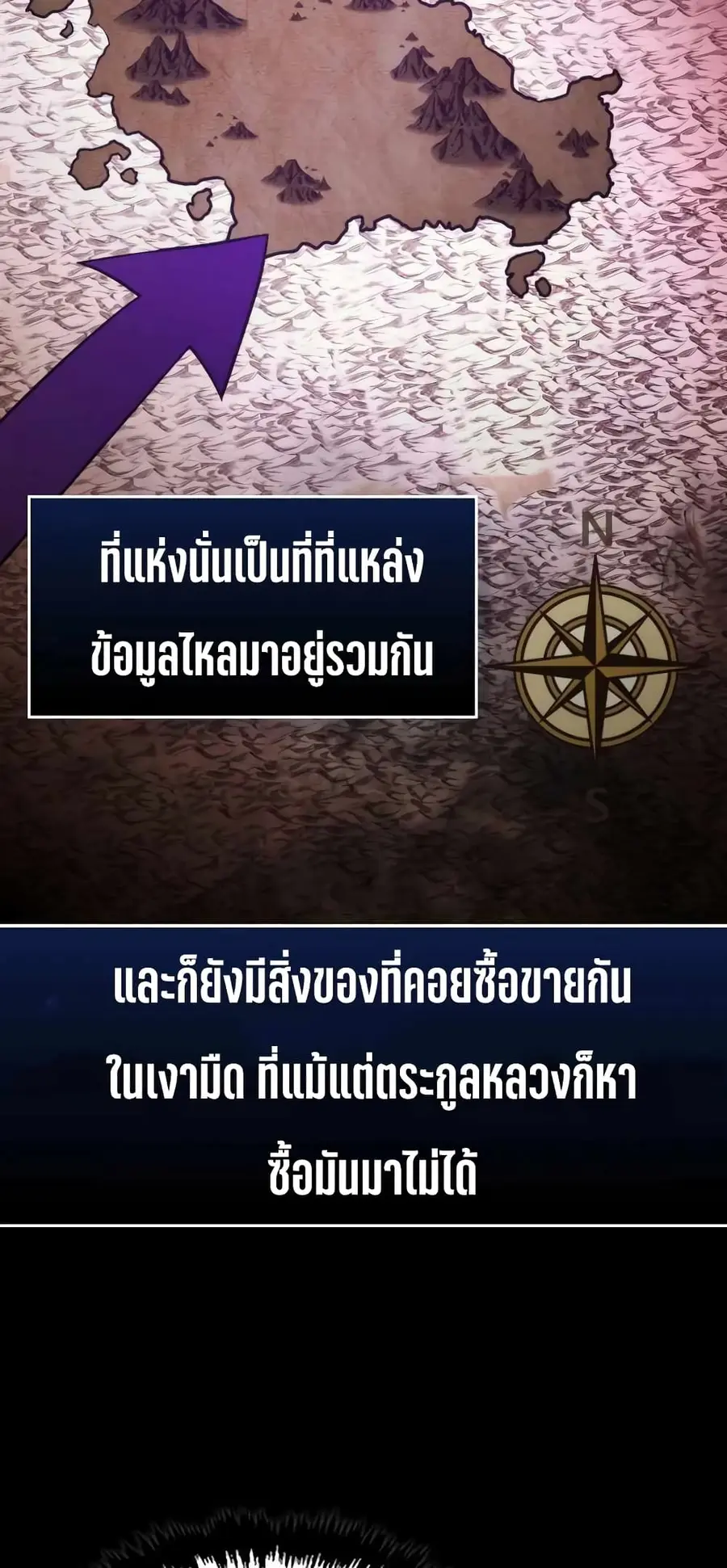 9th Class Sword Master: The Guardian of the Sword ตอนที่ 20 หน้า 2