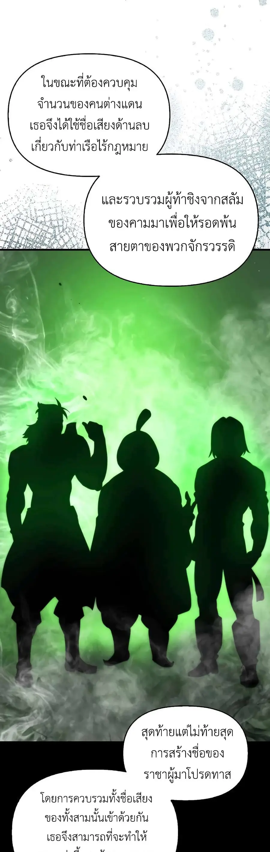 9th Class Sword Master: The Guardian of the Sword ตอนที่ 23 หน้า 3