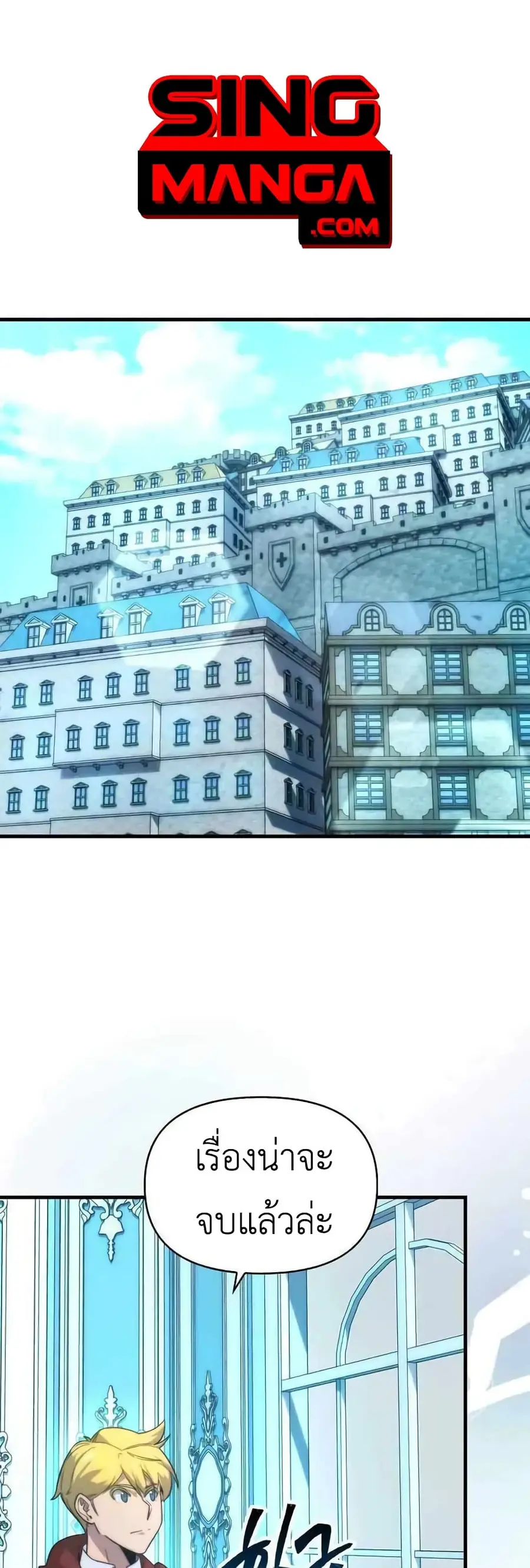 9th Class Sword Master: The Guardian of the Sword ตอนที่ 24 หน้า 1