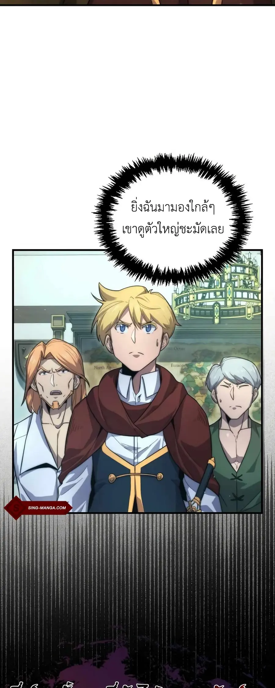 9th Class Sword Master: The Guardian of the Sword ตอนที่ 25 หน้า 2