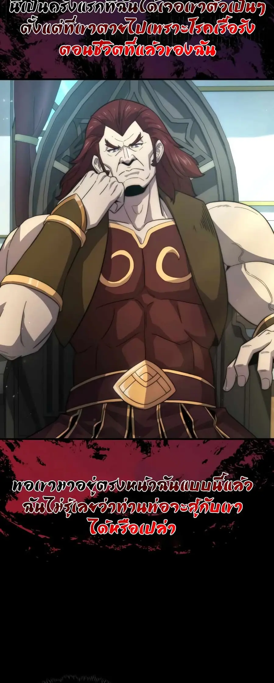 9th Class Sword Master: The Guardian of the Sword ตอนที่ 25 หน้า 3