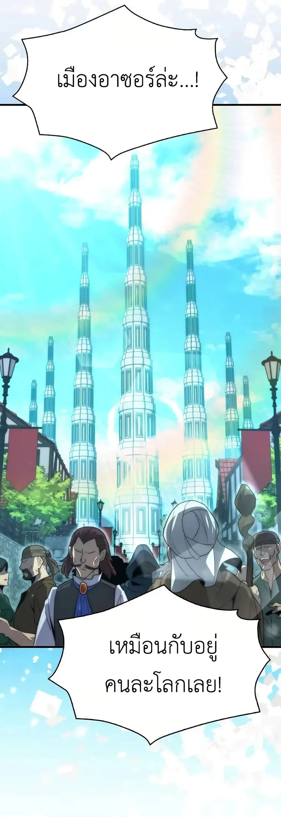 9th Class Sword Master: The Guardian of the Sword ตอนที่ 27 หน้า 2