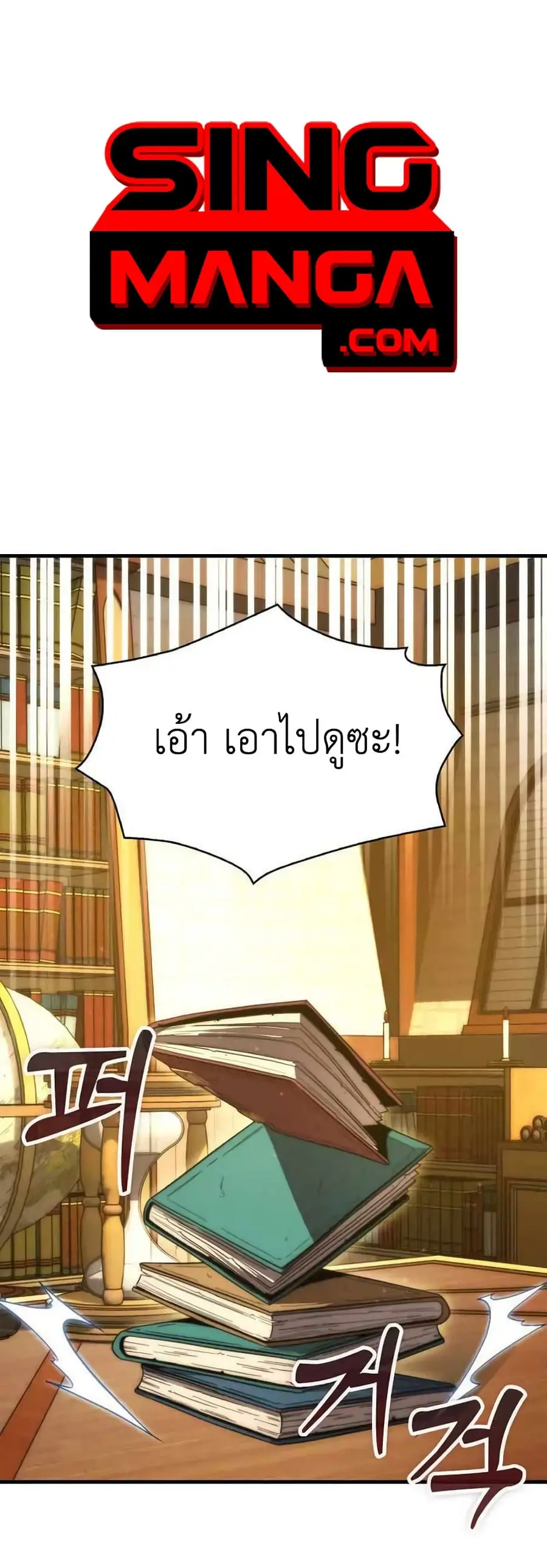 9th Class Sword Master: The Guardian of the Sword ตอนที่ 28 หน้า 1