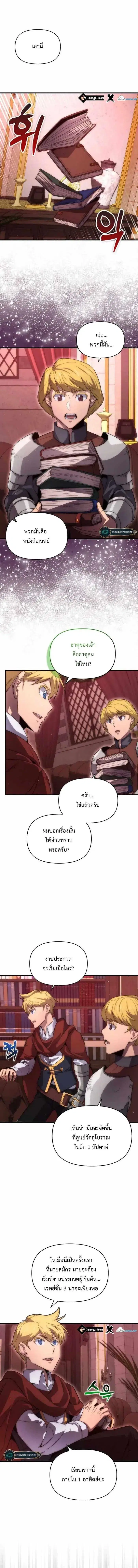 9th Class Sword Master: The Guardian of the Sword ตอนที่ 29 หน้า 1