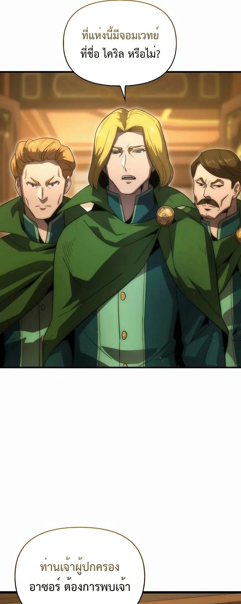9th Class Sword Master: The Guardian of the Sword ตอนที่ 33 หน้า 1