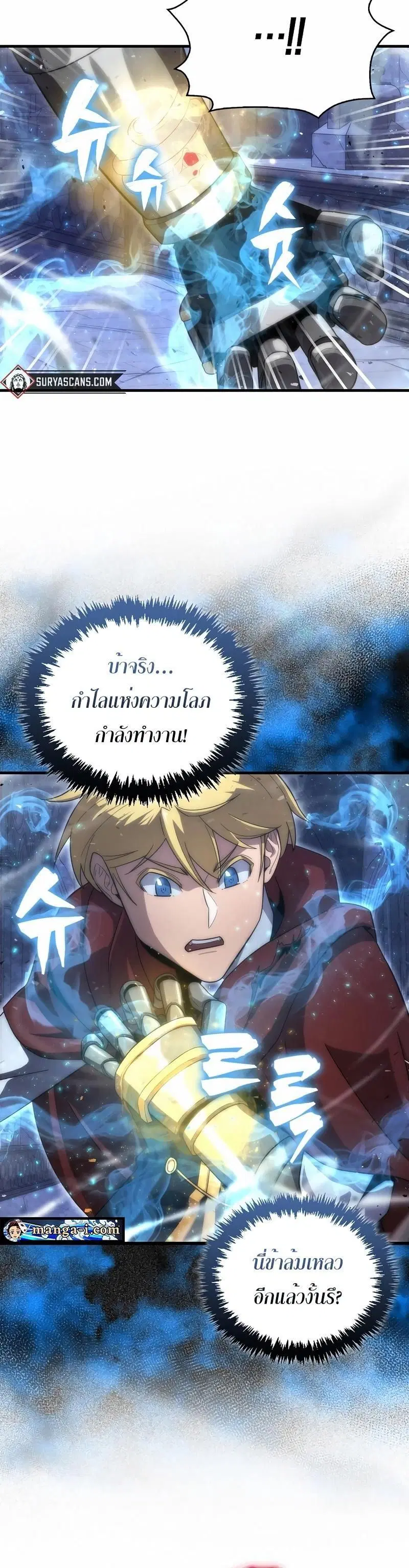 9th Class Sword Master: The Guardian of the Sword ตอนที่ 34 หน้า 3