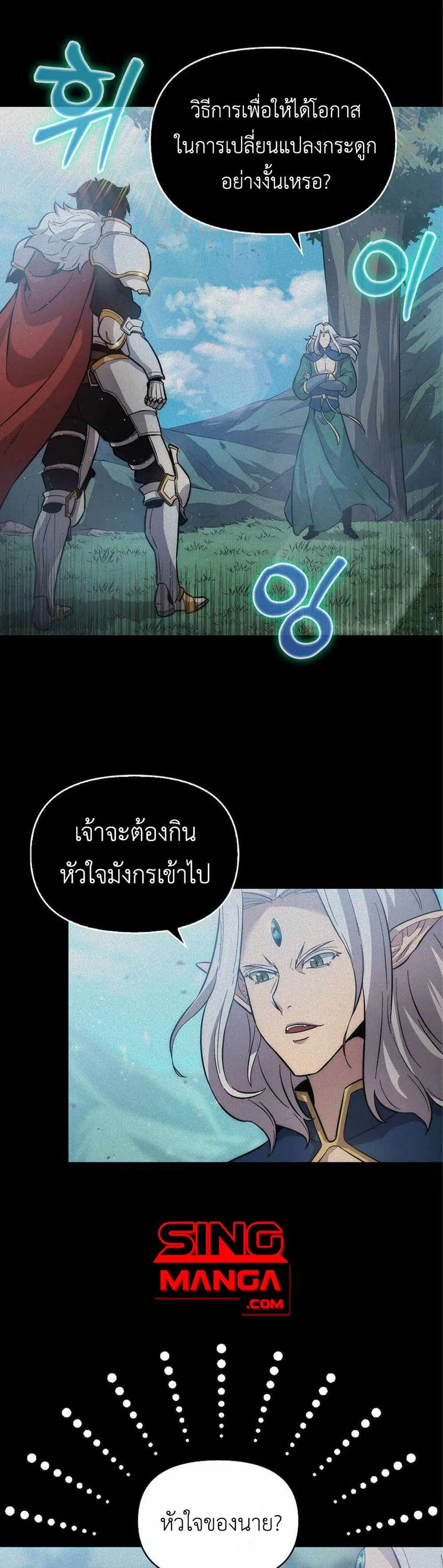 9th Class Sword Master: The Guardian of the Sword ตอนที่ 4 หน้า 1