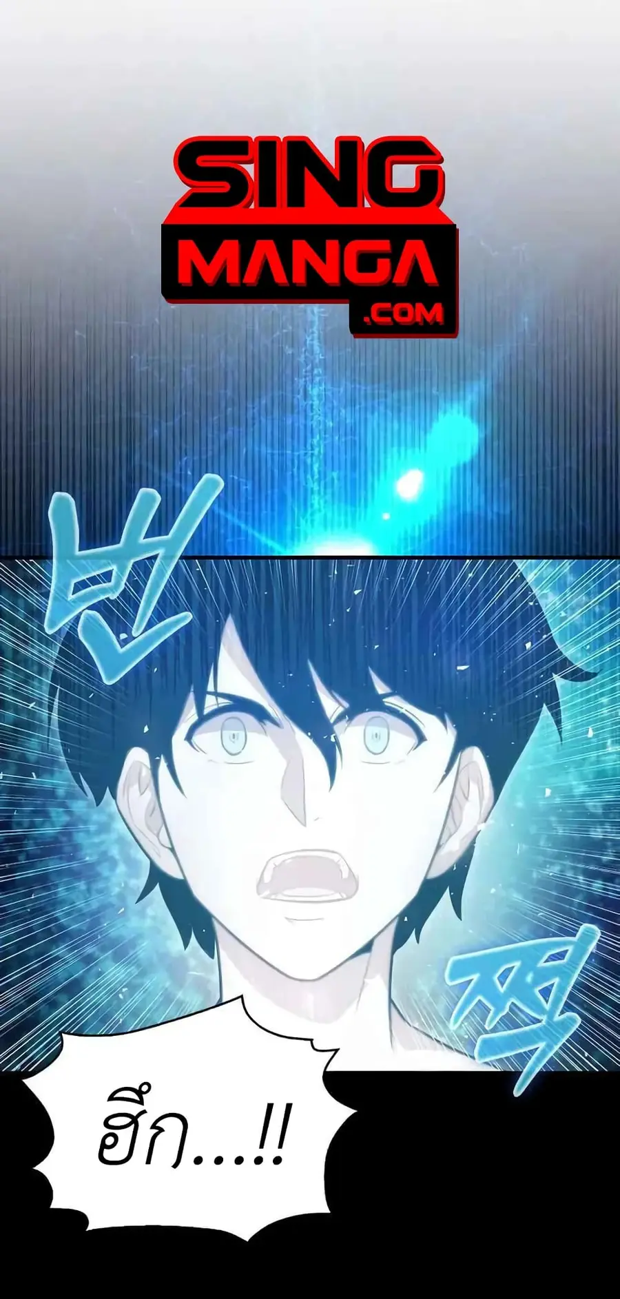 9th Class Sword Master: The Guardian of the Sword ตอนที่ 5 หน้า 1