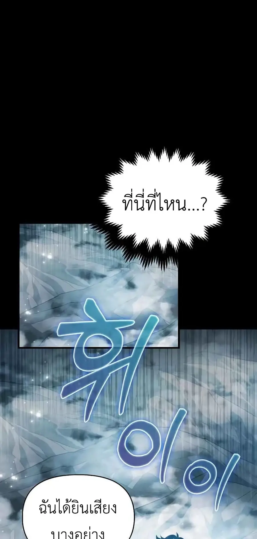 9th Class Sword Master: The Guardian of the Sword ตอนที่ 5 หน้า 2