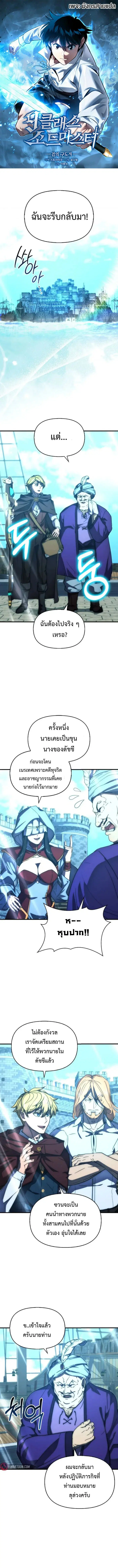 9th Class Sword Master: The Guardian of the Sword ตอนที่ 59 หน้า 1