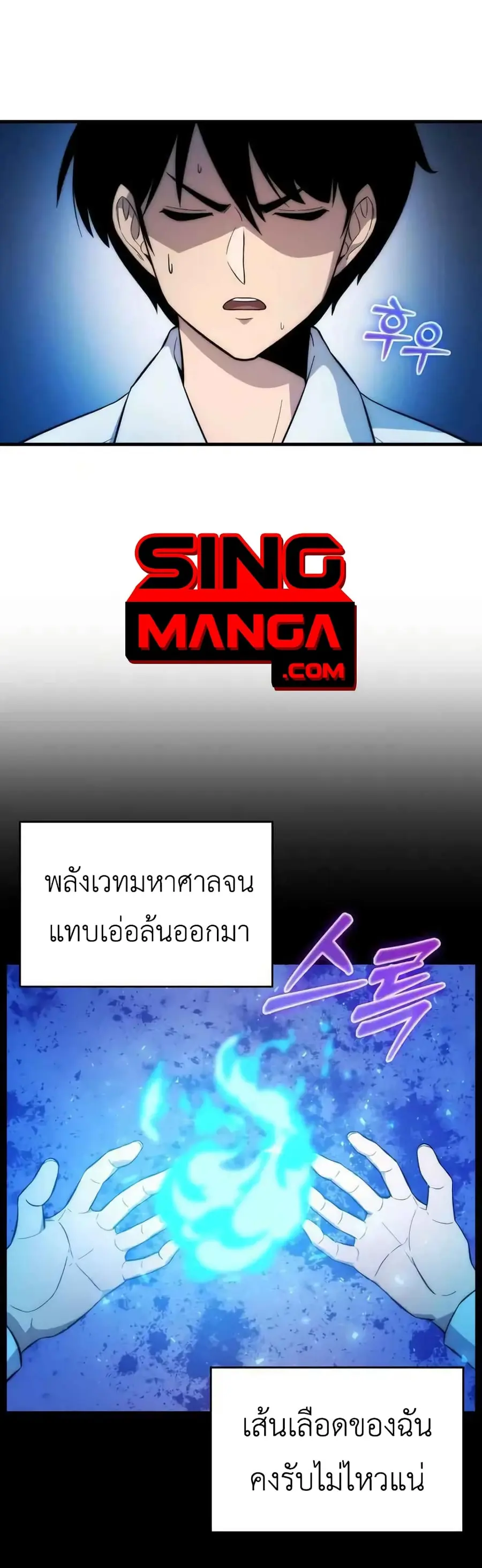 9th Class Sword Master: The Guardian of the Sword ตอนที่ 6 หน้า 1