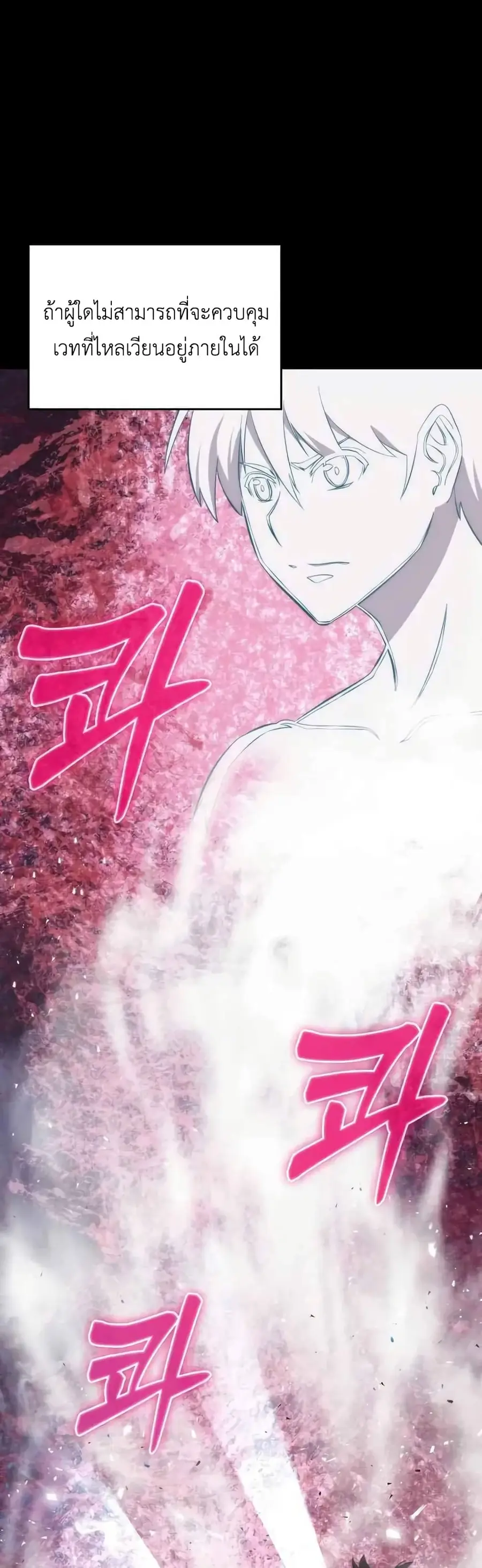 9th Class Sword Master: The Guardian of the Sword ตอนที่ 6 หน้า 2