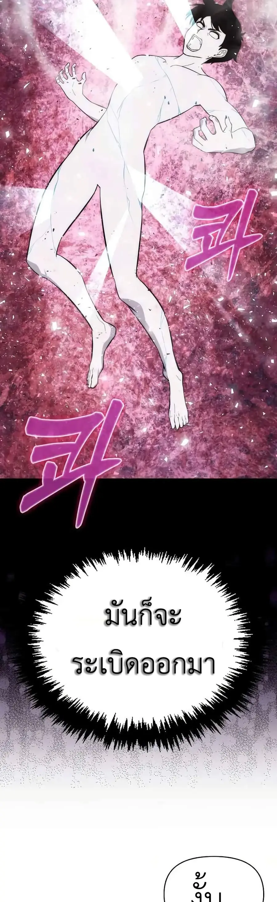 9th Class Sword Master: The Guardian of the Sword ตอนที่ 6 หน้า 3