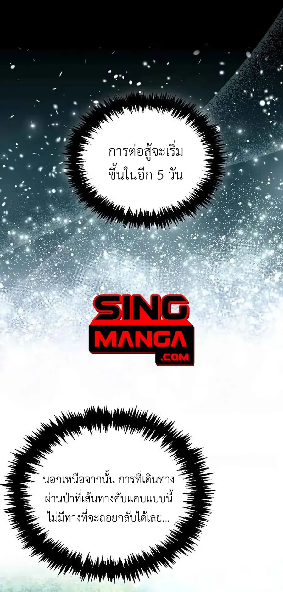 9th Class Sword Master: The Guardian of the Sword ตอนที่ 7 หน้า 1