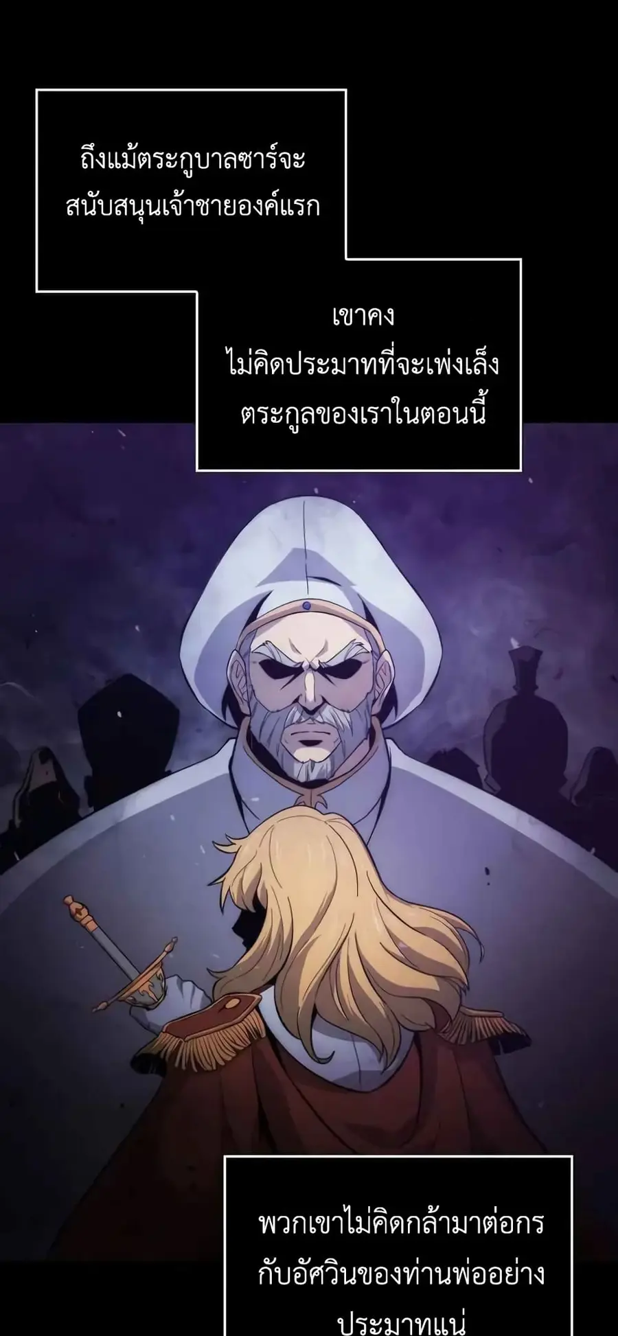 9th Class Sword Master: The Guardian of the Sword ตอนที่ 8 หน้า 1