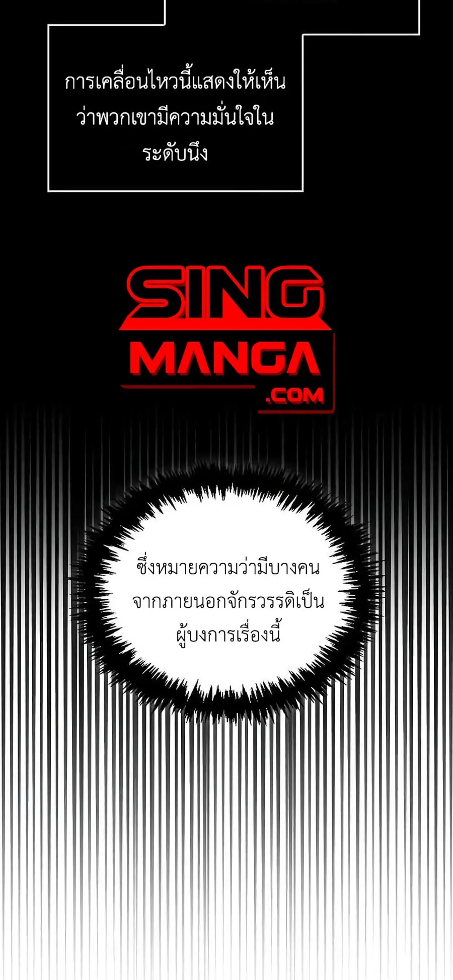 9th Class Sword Master: The Guardian of the Sword ตอนที่ 8 หน้า 2