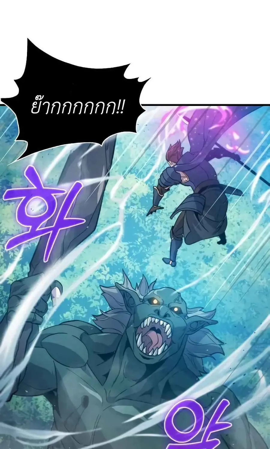 9th Class Sword Master: The Guardian of the Sword ตอนที่ 9 หน้า 1