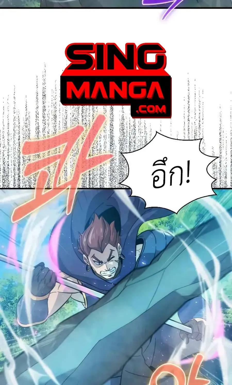 9th Class Sword Master: The Guardian of the Sword ตอนที่ 9 หน้า 2