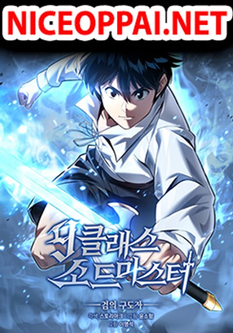 ปก 9th Class Sword Master: The Guardian of the Sword มังงะญี่ปุ่น แปลไทย