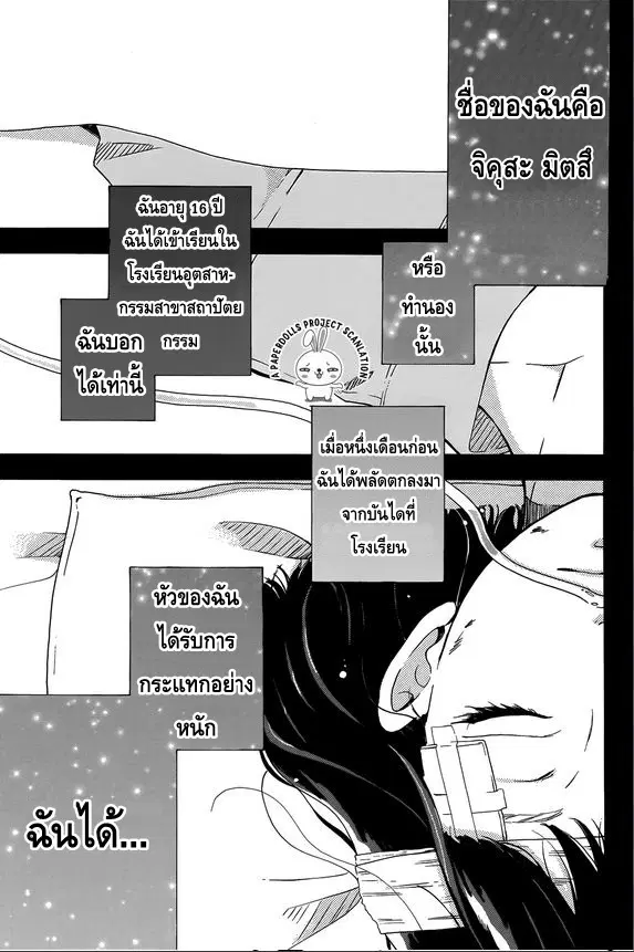 A. Answer ตอนที่ 1 หน้า 2