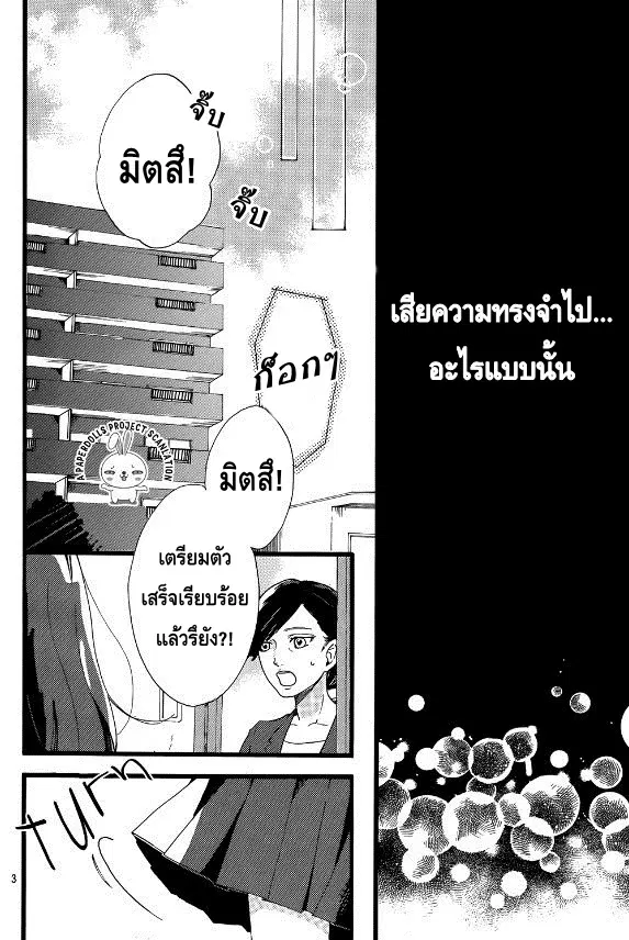 A. Answer ตอนที่ 1 หน้า 3