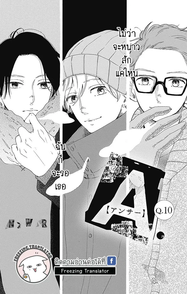 A. Answer ตอนที่ 10 หน้า 1