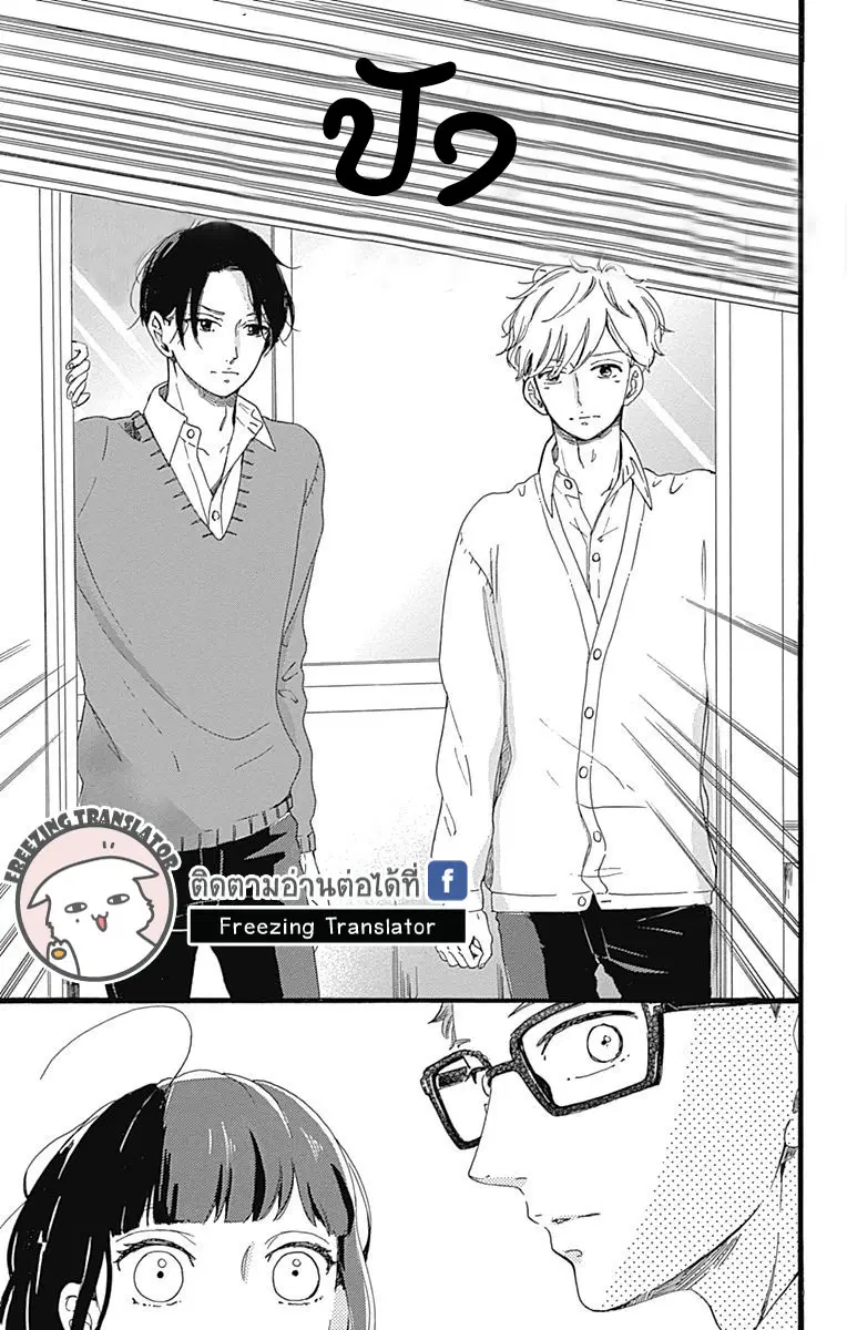 A. Answer ตอนที่ 10 หน้า 3