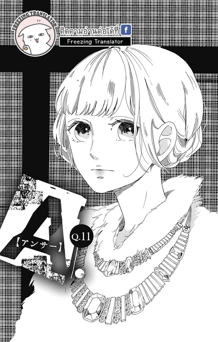 A. Answer ตอนที่ 11 หน้า 1