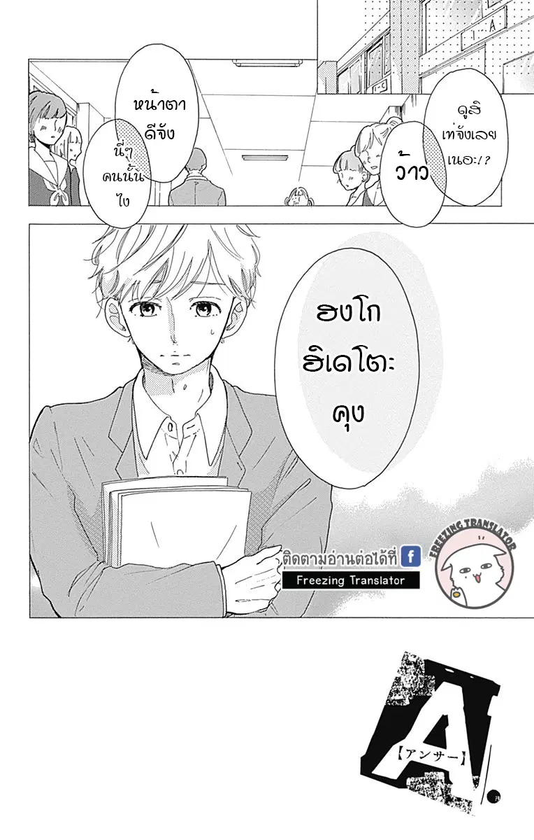A. Answer ตอนที่ 11 หน้า 2