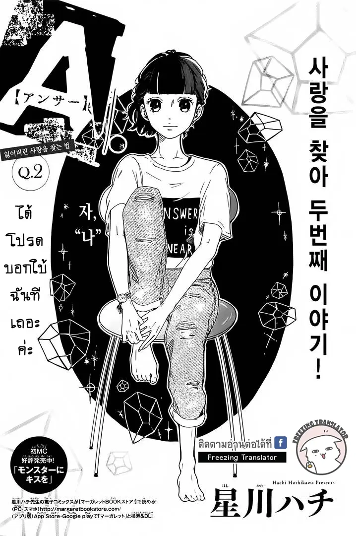 A. Answer ตอนที่ 2 หน้า 1