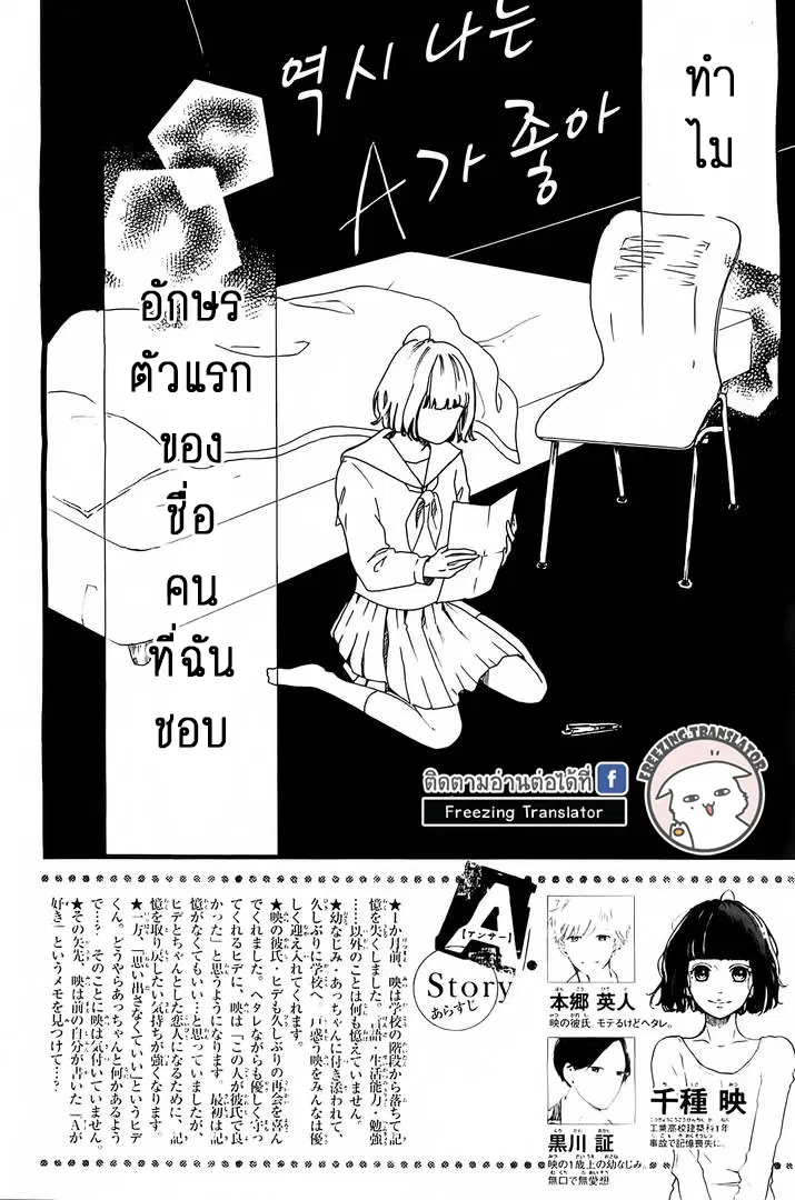 A. Answer ตอนที่ 2 หน้า 2