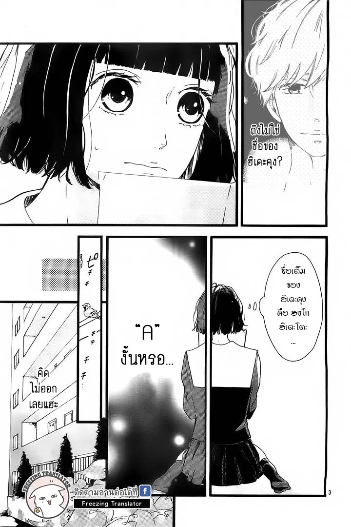 A. Answer ตอนที่ 2 หน้า 3