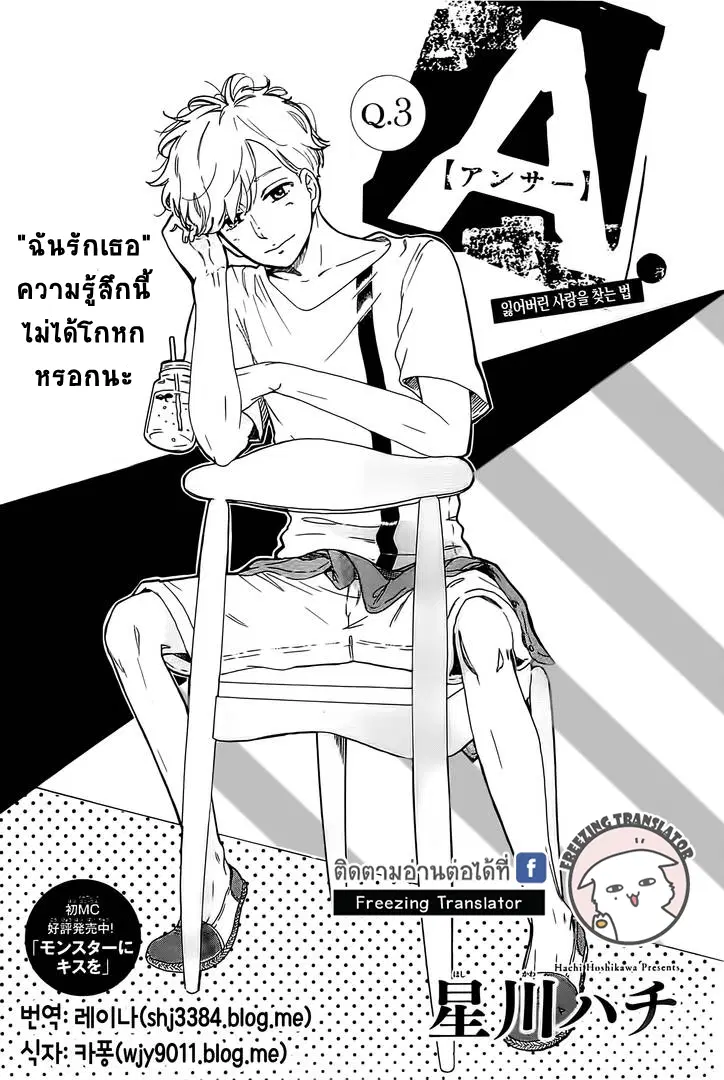 A. Answer ตอนที่ 3 หน้า 1