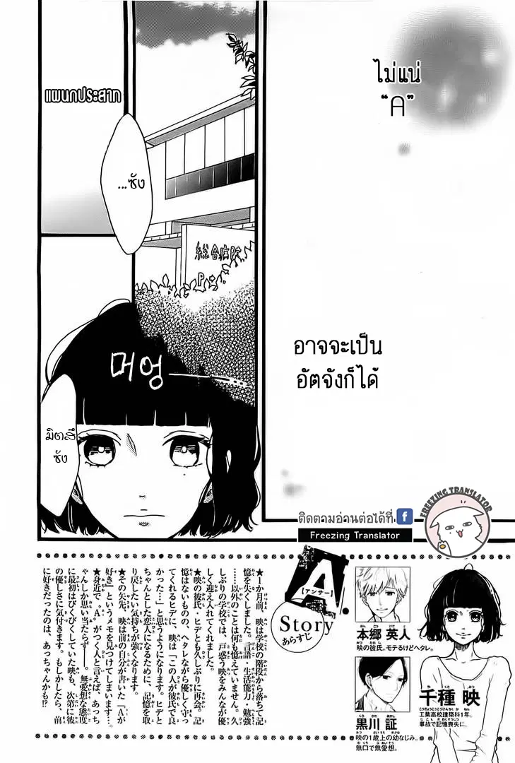 A. Answer ตอนที่ 3 หน้า 2