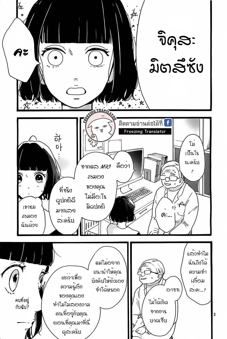 A. Answer ตอนที่ 3 หน้า 3