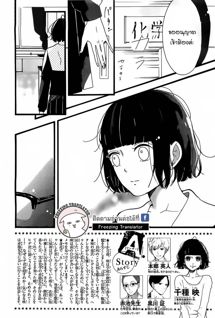 A. Answer ตอนที่ 4 หน้า 2