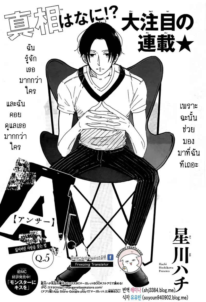 A. Answer ตอนที่ 5 หน้า 1