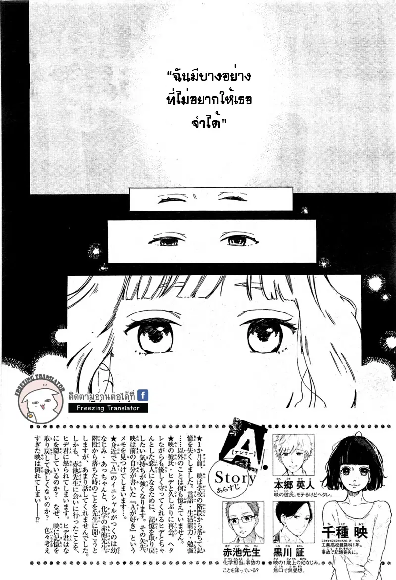 A. Answer ตอนที่ 5 หน้า 2