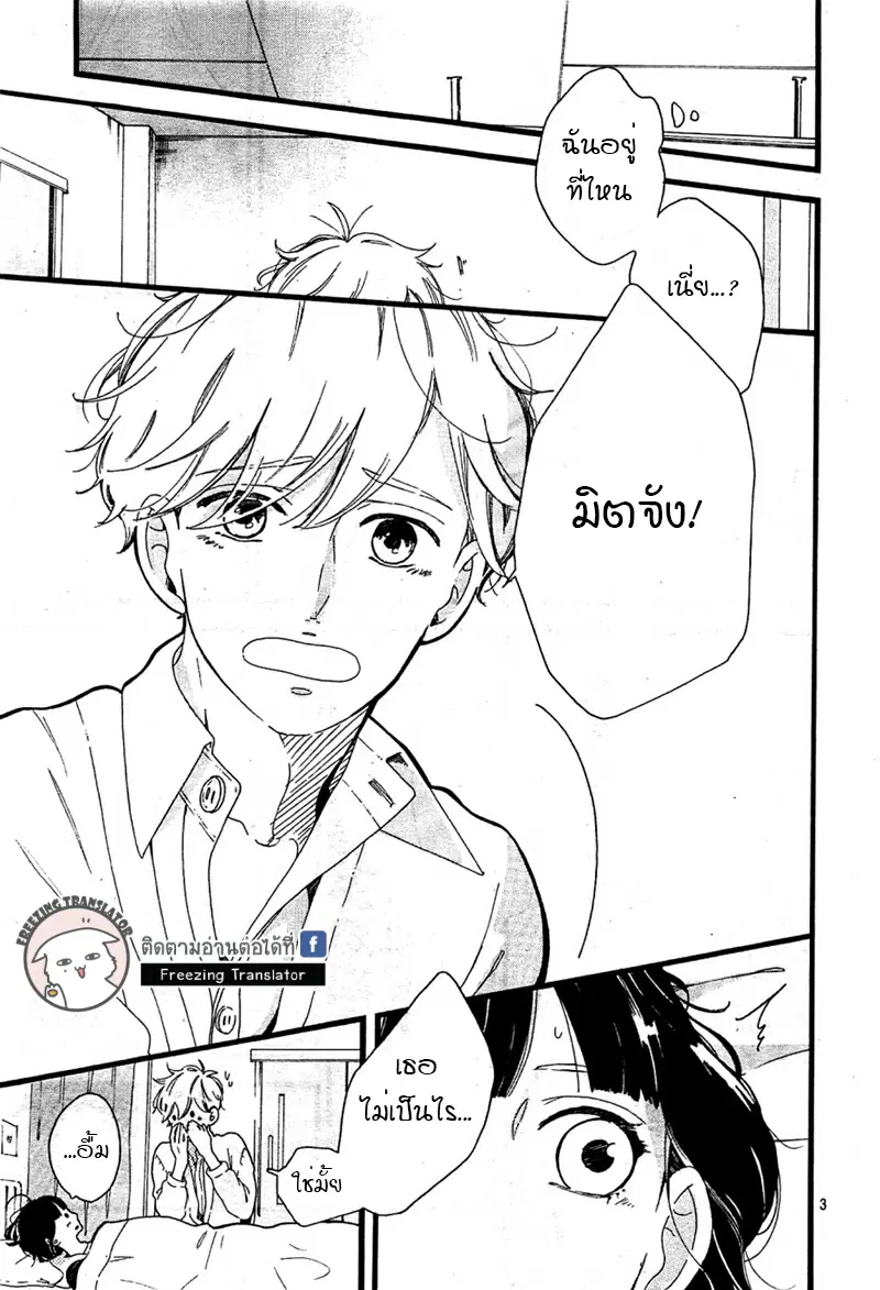 A. Answer ตอนที่ 5 หน้า 3