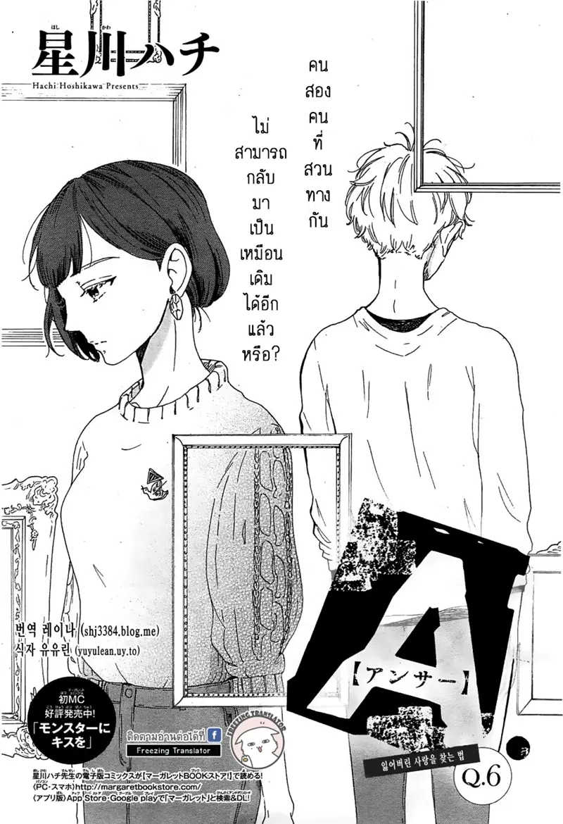 A. Answer ตอนที่ 6 หน้า 1