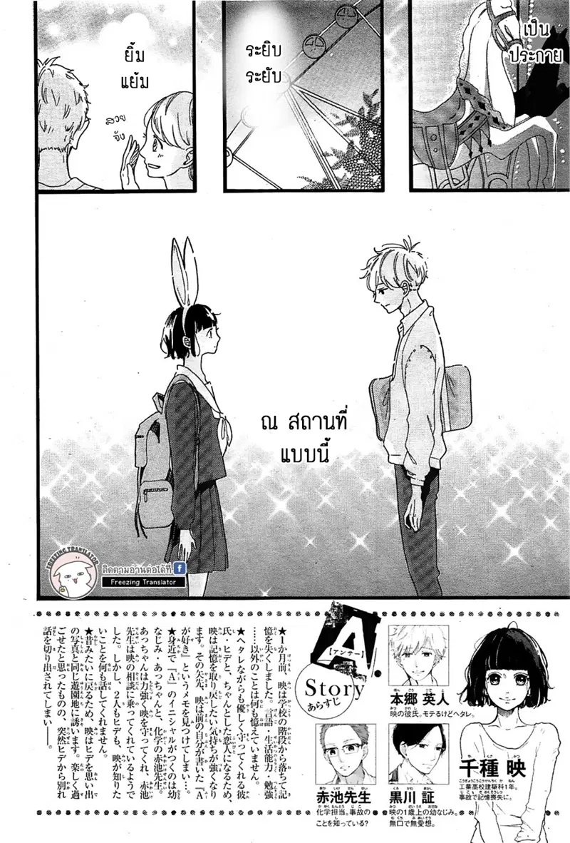 A. Answer ตอนที่ 6 หน้า 2