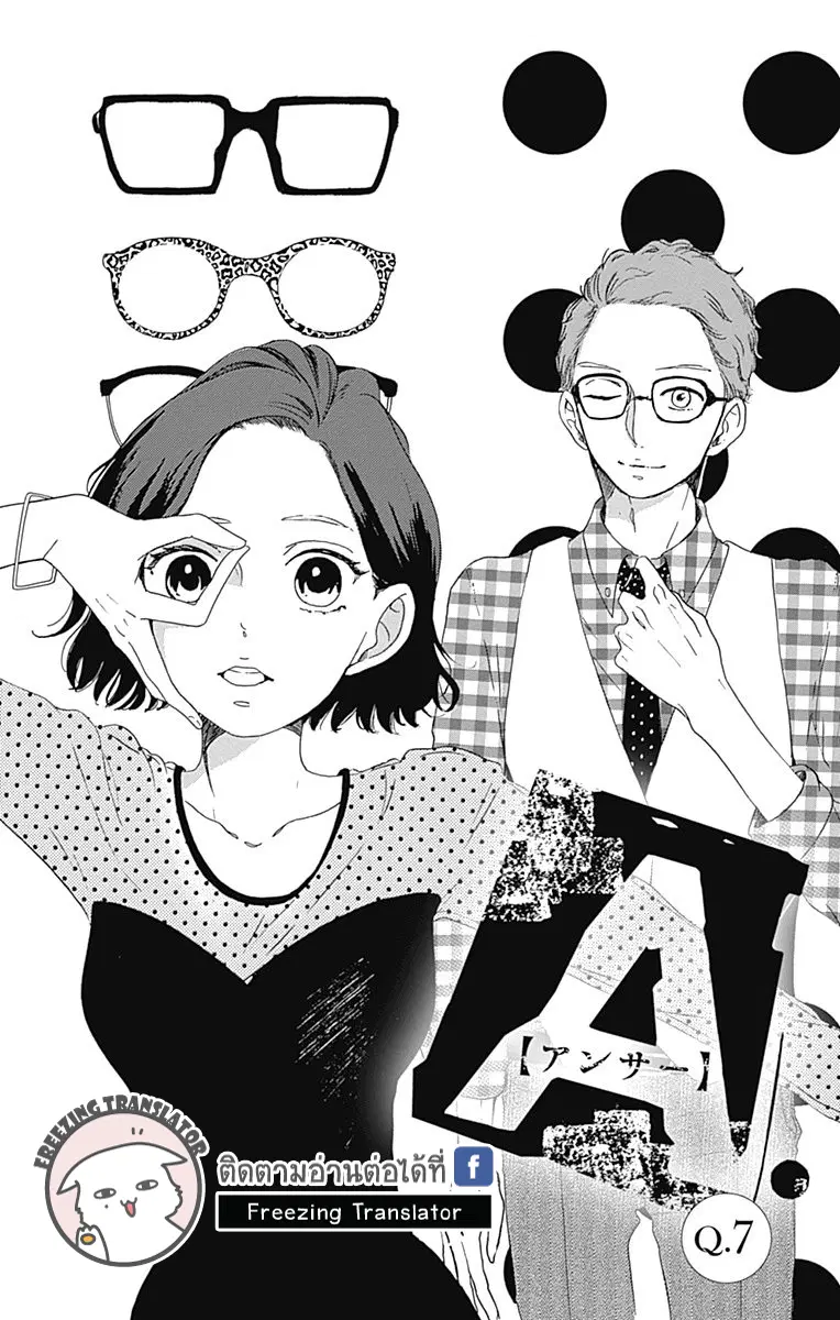 A. Answer ตอนที่ 7 หน้า 1
