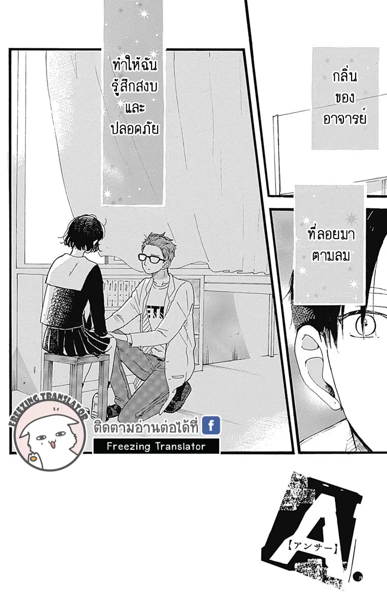 A. Answer ตอนที่ 7 หน้า 2
