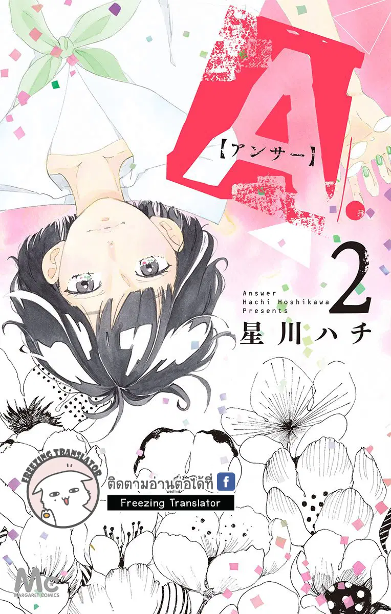 A. Answer ตอนที่ 8 หน้า 1