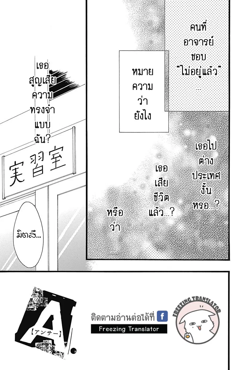 A. Answer ตอนที่ 9 หน้า 2