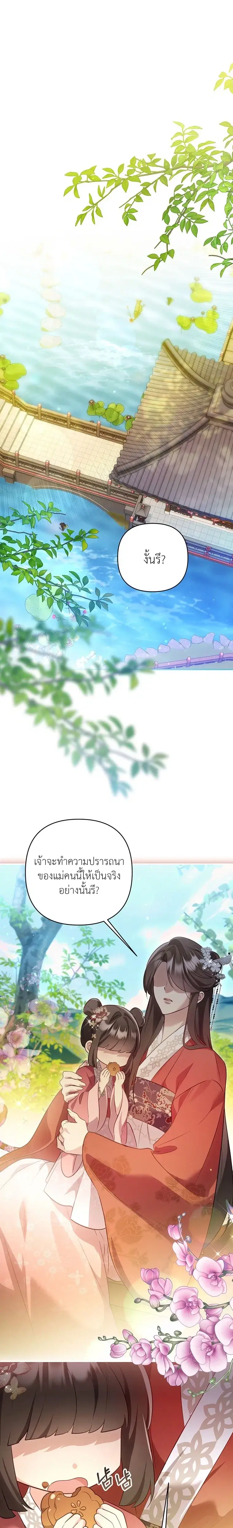 A Baby Cat Who Commands the Dog Clan ตอนที่ 1 หน้า 1