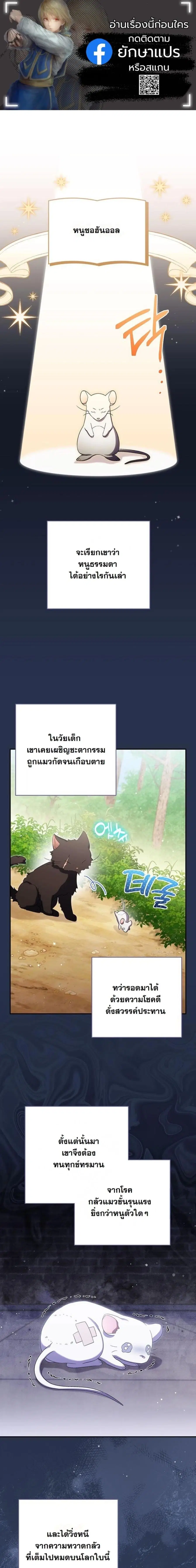 A Baby Cat Who Commands the Dog Clan ตอนที่ 15 หน้า 1