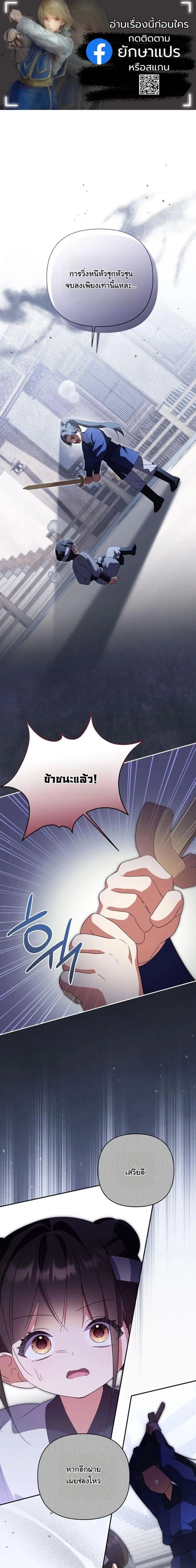 A Baby Cat Who Commands the Dog Clan ตอนที่ 17 หน้า 1